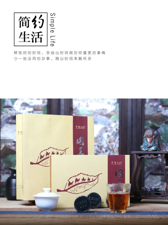 梅bsport体育轩茶业携原产地好茶 震撼登陆2茗茶020北京国际茶业展(图4)