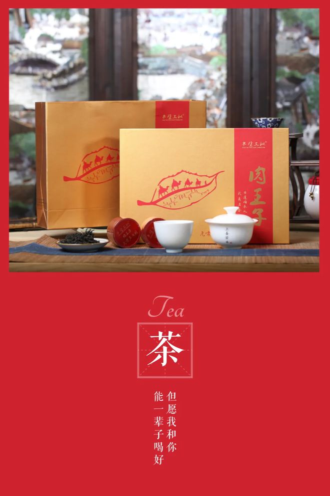 梅bsport体育轩茶业携原产地好茶 震撼登陆2茗茶020北京国际茶业展(图6)