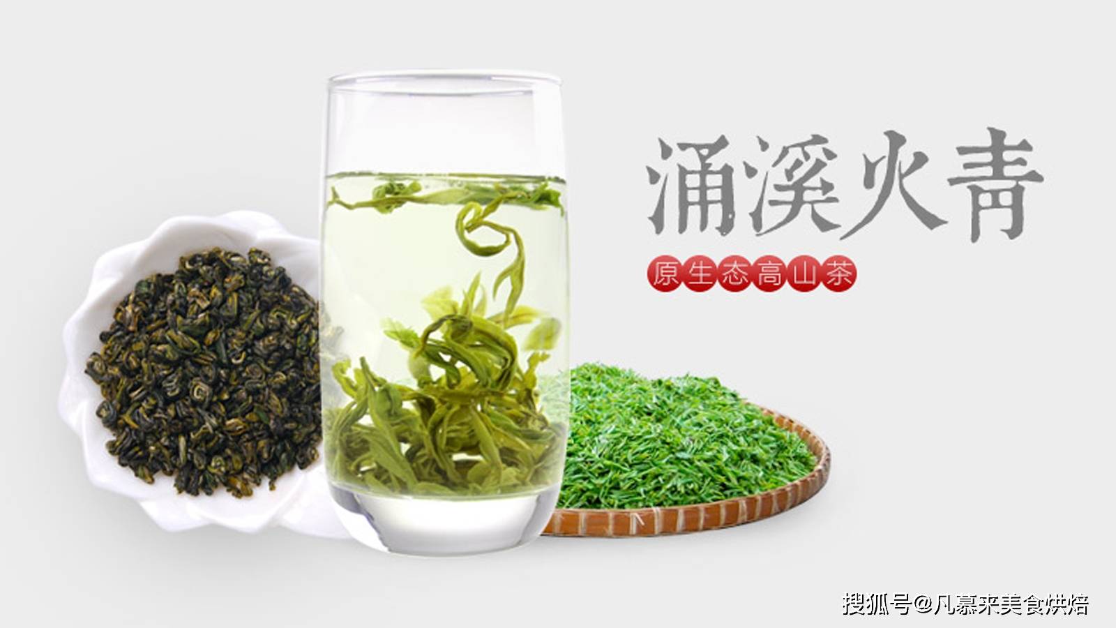 茗茶什么茶最好喝？茶叶有哪些品种？最好喝的3bsport体育0种中国名茶有哪些(图22)