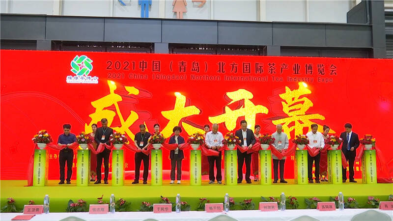 bsport体育入口:茗茶香飘西海岸 2021中国北方国际茶产业博览会青岛开幕(图1)